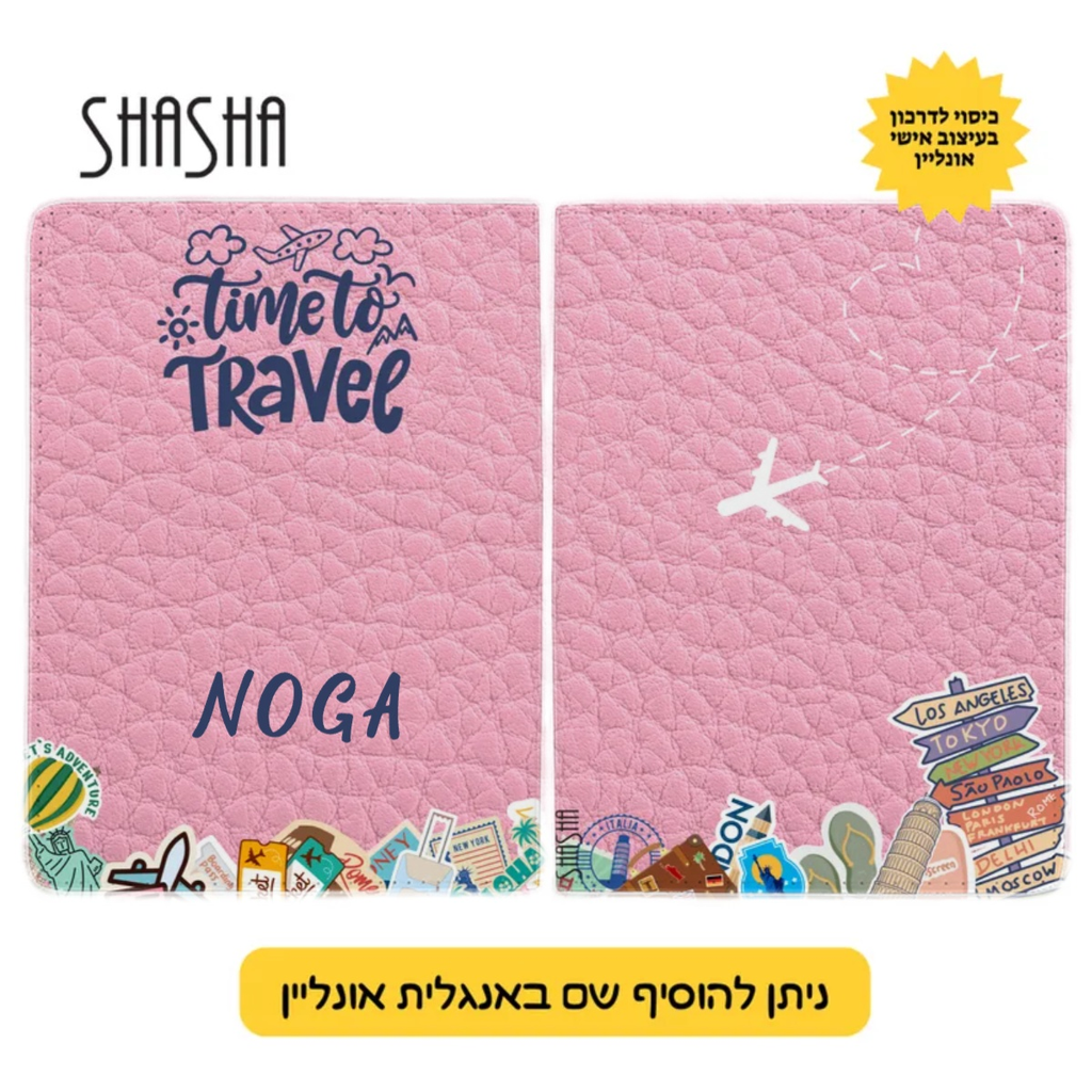 כיסוי לדרכון בעיצוב אישי PINK